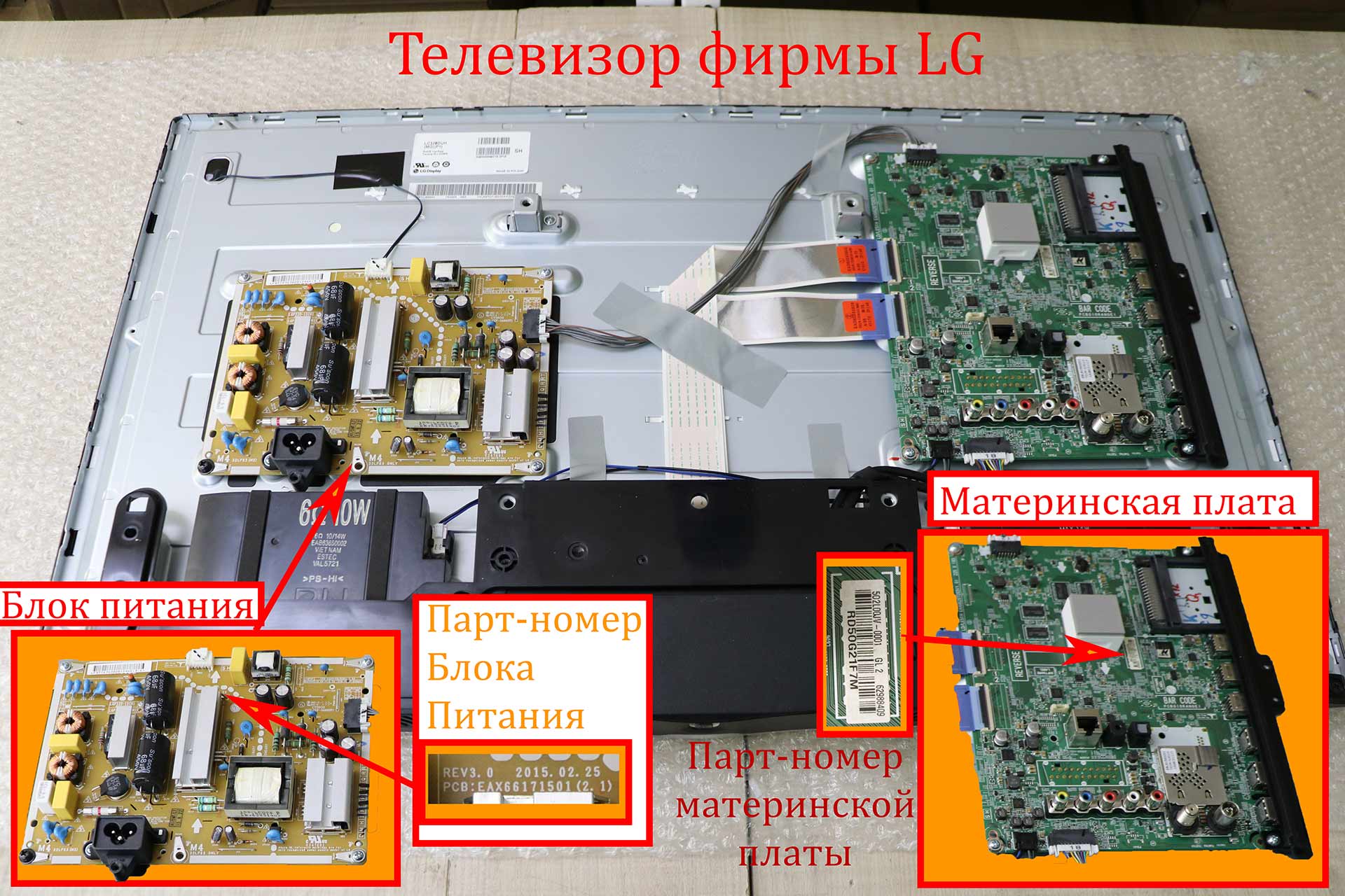 Схема матрицы телевизора lg