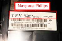 Phlips-Матрица-посмотреть-как-выглядит-наклейка-с-названием-матрицы