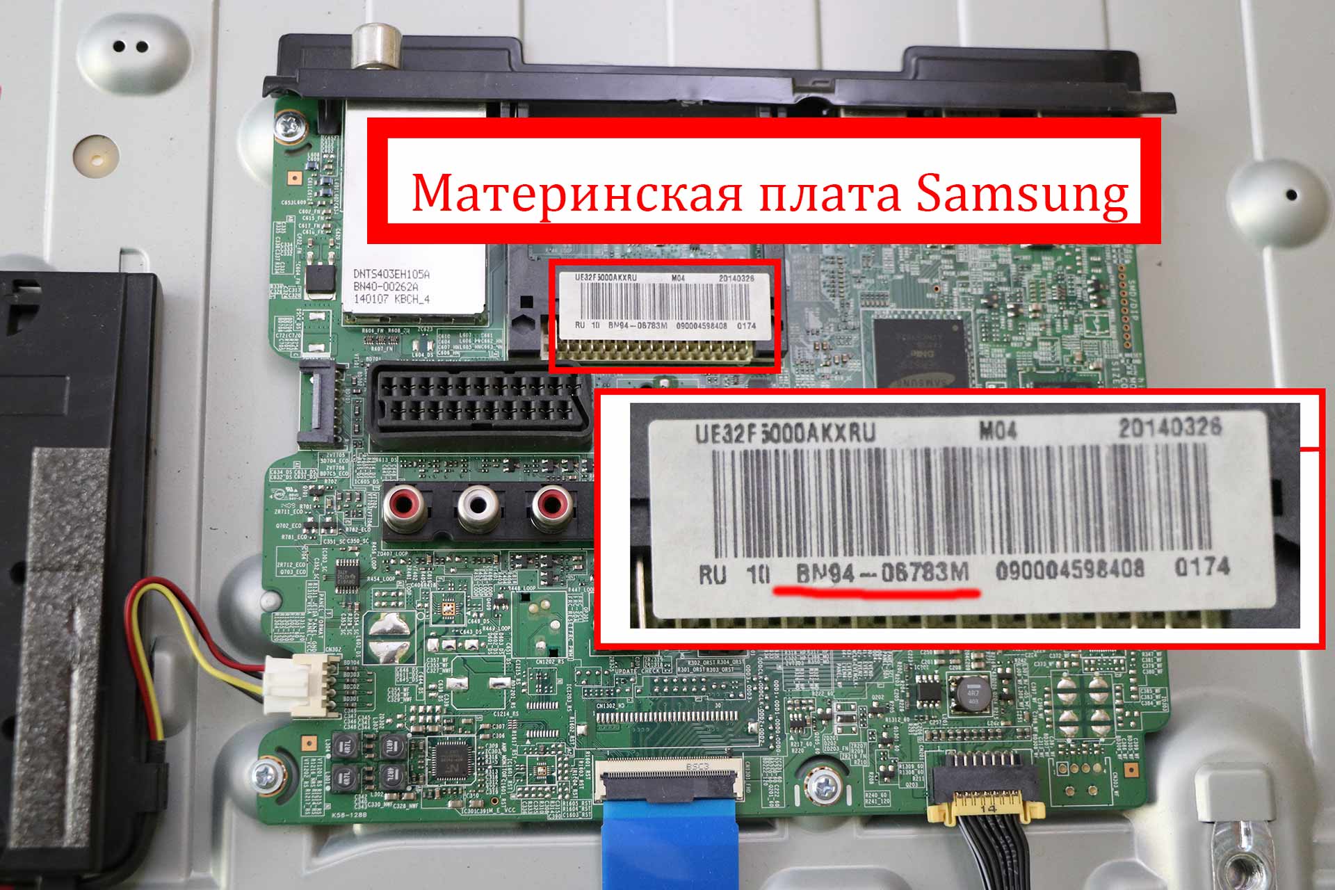 Номера мат. Парт номер платы f603l8b80zp. Парт номер материнской платы телевизора LG. Парт-номер платы b1n0as321826038. Парт номер материнской платы телевизора lg55.