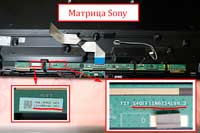 Sony-Матрица-определить-как-выглядит-наклейка-с-названием-матрицы