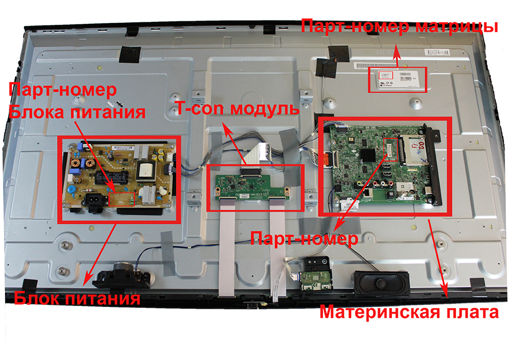 Схема матрицы телевизора lg