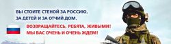 СВО-план